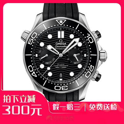 捡漏未使用99新欧米茄海马自动机械男士手表210.32.44.51.01.001