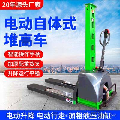 全电动自体登高车小型全自动随车叉车上下货神器自动搬运堆高车
