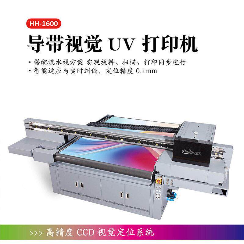 工业级软瓷UV平板打印机3D浮雕效果软瓷彩印机软瓷UV平板打印机