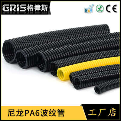 格律斯尼龙PA6波纹管穿线护套管AD10-AD54.5工业软管可开口浪管