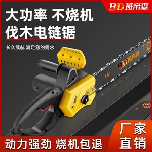 班帝森电锯家用多功能手持伐木锯大功率电链锯木工手提小型链条锯