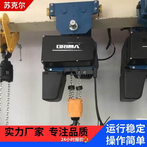 小型电动BRIMA环链葫芦欧式BMS型低净空吊机单梁运行葫芦