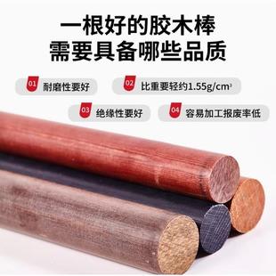 酚醛金色布纹圆棒黑色电木棒咖啡色树脂层压布棒先角布纹棒6-35mm