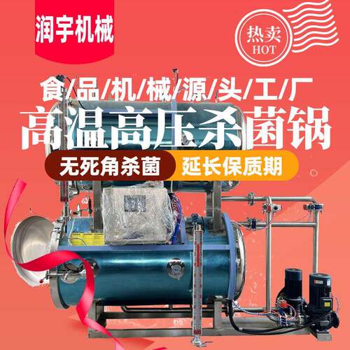 全自动半自动电加热夹层锅炒菜机漂烫机滤渣机火锅底料