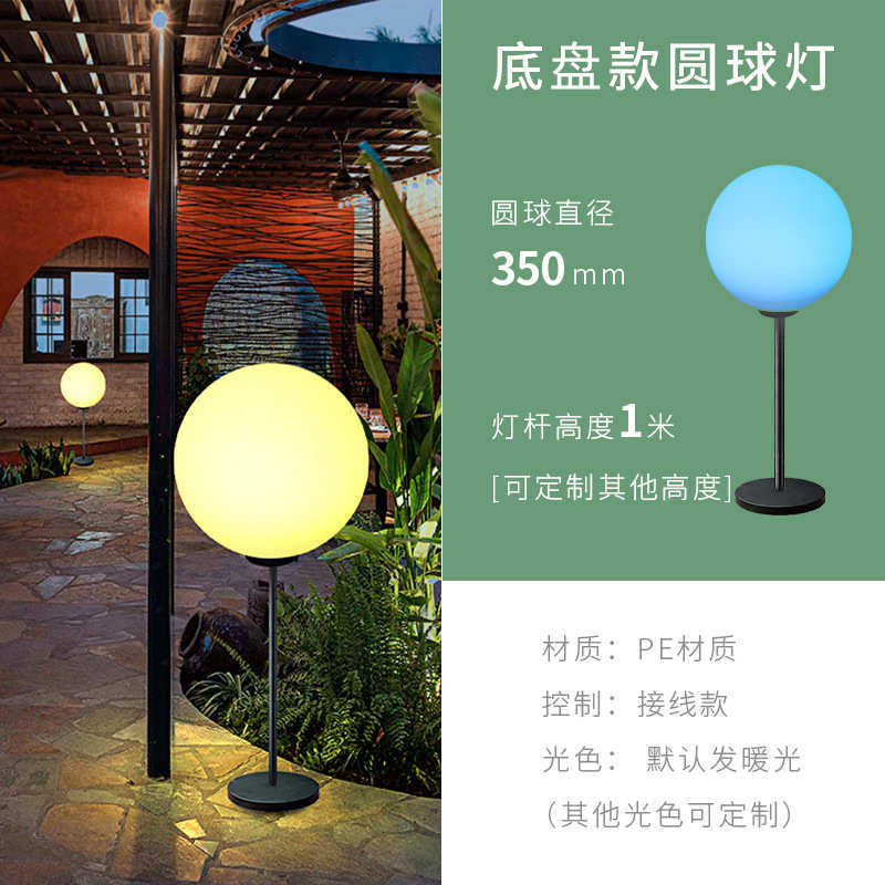 发光灯装饰圆球七彩pe创意装饰景观led圆球球形灯草坪户外灯亮化