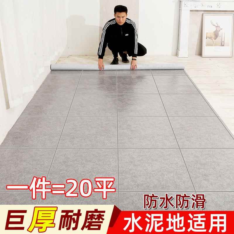 防滑地板垫塑料铺地地板革家用自粘砖地贴纸水泥地直接铺加厚耐磨