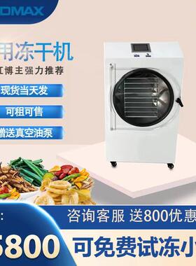 冻干机中草药宠物零食鸡胸肉榴莲果蔬糖果真空冷冻干燥机全自动