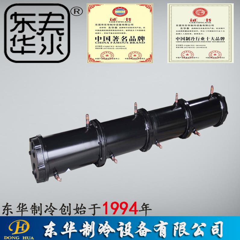 东华泰管式冷凝器定 制列管冷凝器工业用壳管式蒸汽换热器冷水机