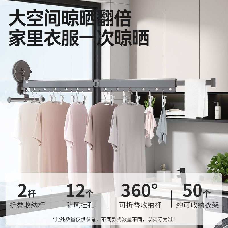 阳台折叠晾衣架吸盘式隐形窗台室外室内凉晒衣服晒被子伸缩晾衣杆