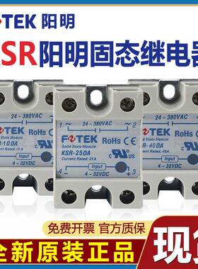阳明固态继电器KSR-40DA/10/25/75/AA/DAE/25DA/-H/直流/交流40A