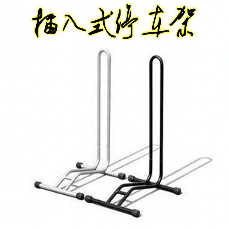 山地自行车插入式单车停车架L型自行车维修架放车支架修理车工具