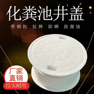 玻璃钢化粪池井盖人孔检查口观察口 带锁扣井盖污水处理盖子洪瑞