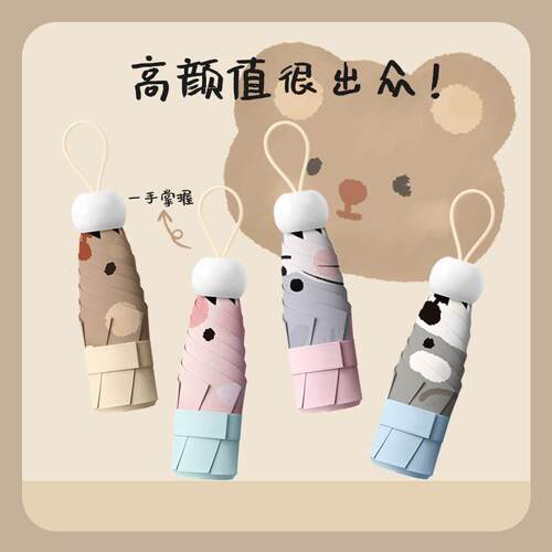 五折迷你太阳伞女防晒紫外线遮阳晴雨两用超轻小巧便携伞