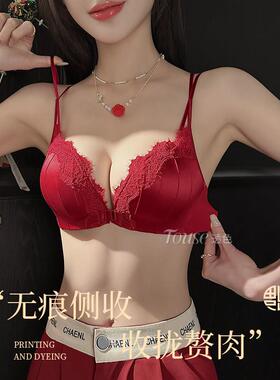 红色内衣女本命年套装小胸聚拢结婚新娘细肩带美背前扣文胸2025蛇