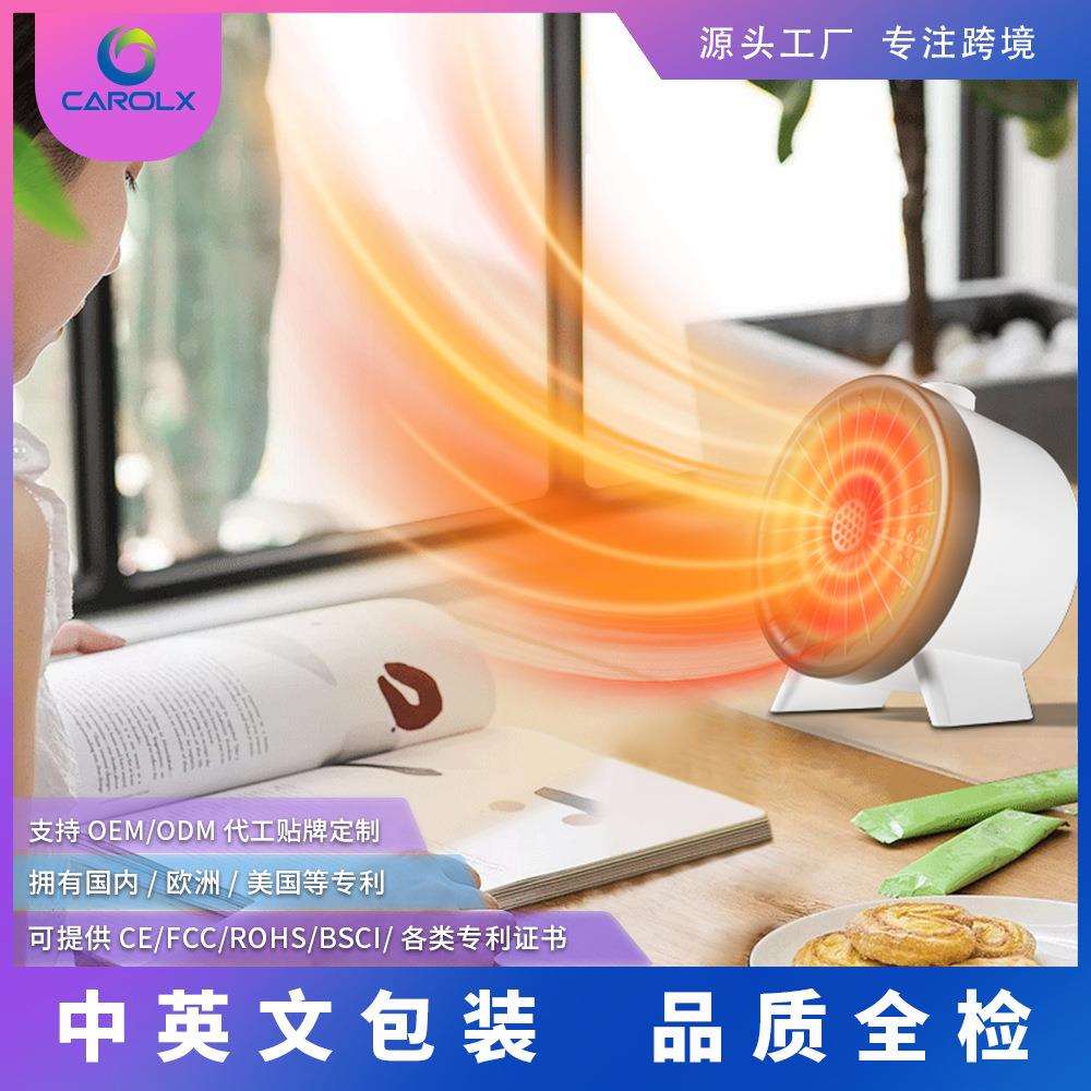 跨境家用迷你取暖器智能陶瓷加热器办公室宿舍桌面取暖小型暖风机