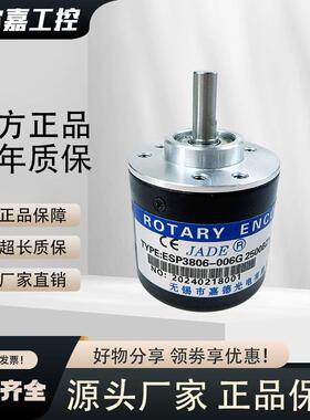 ESP3806-003G1024BZ1-5L无锡嘉德光电旋转编码器600-2000-24F