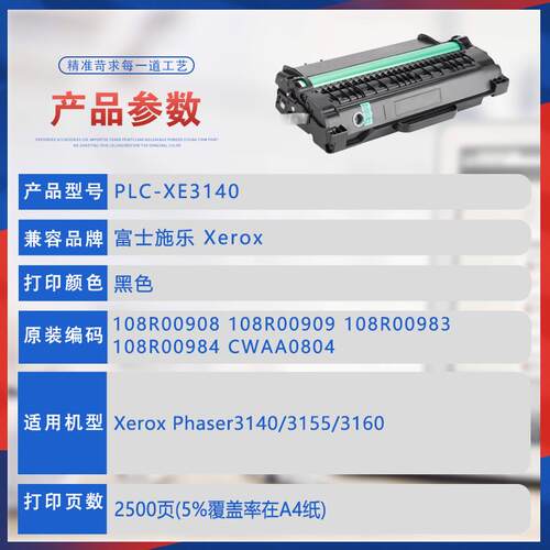 适用106R00984施乐Phaser3140墨粉盒3155打印机墨盒3160硒鼓Xerox