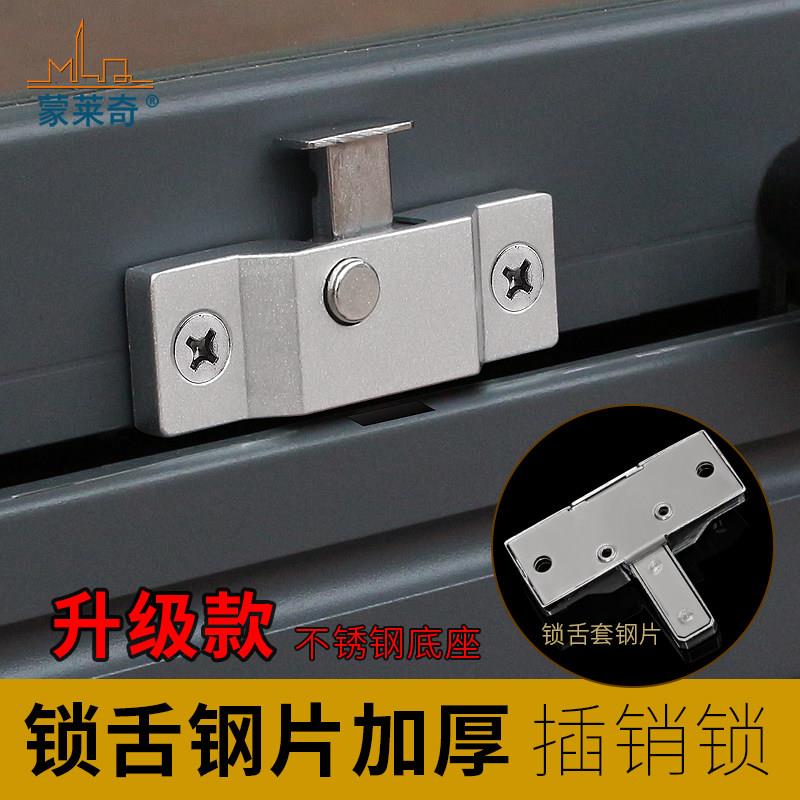 折叠窗插销锁卫生间移门明插销无框阳台窗防盗锁扣玻璃门窗配件