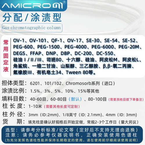 DEGS气相色谱柱不锈钢填充柱担体配比柱色谱分析柱GC分析配件耗材