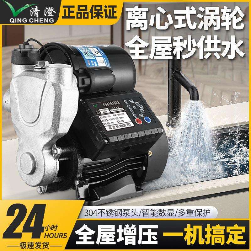 304不锈钢智能增压泵全屋增压全自动静音自来水管道压力泵自吸泵