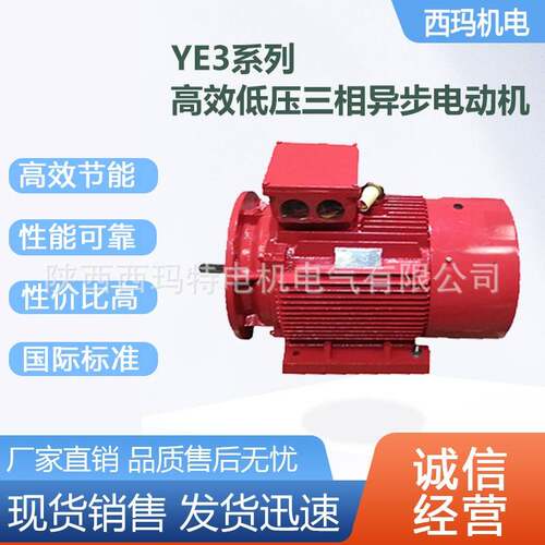 西安泰富西玛电机YE3-112M-2极4KW低压IE3交流三相异步电动机现货