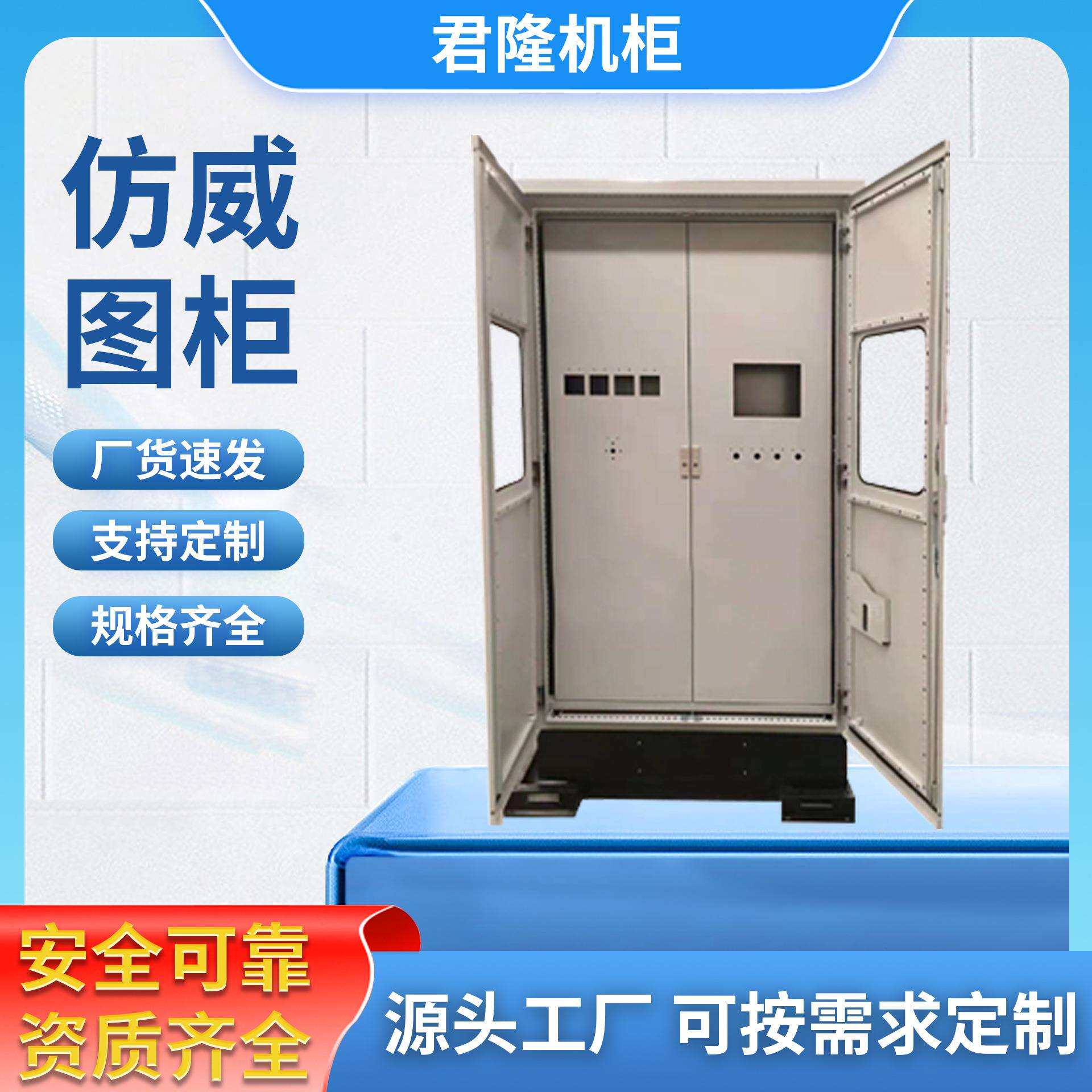 不锈钢仿威图配电柜 plc电气控制配电柜 不锈钢威图电控机柜定 制