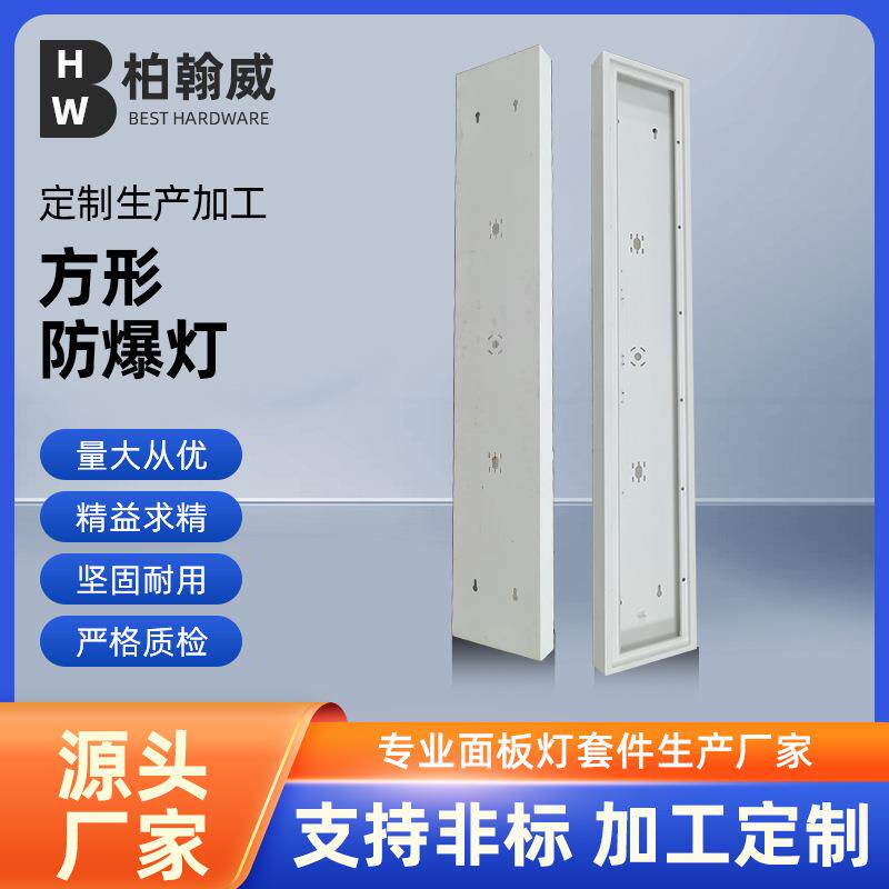 供应方形防爆灯外壳 铝材防爆灯外壳套件LED应急三防灯防爆灯套件