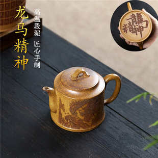宜兴紫砂壶原矿高温段泥刻绘龙马精神家用大容量紫砂茶壶批发