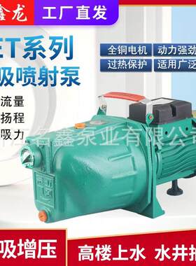 家用抽水机220v泵全自动1.1-2.2无水塔供水自吸泵增压泵自吸式