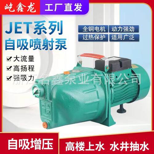 家用抽水机220v泵全自动1.1-2.2无水塔供水自吸泵增压泵自吸式