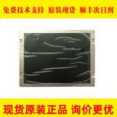 AA084VC07 AA084VC06 维修数控机床显示屏 AA084VC05 AA084VC03