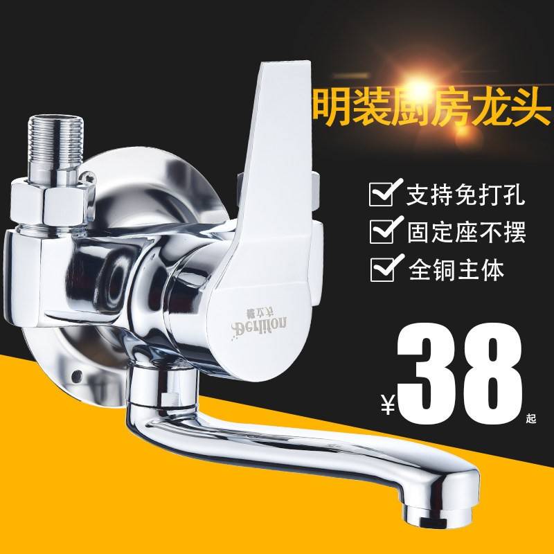 铜明装厨房龙头冷热水槽水龙头明管挂墙式菜盆洗衣池混水阀家用