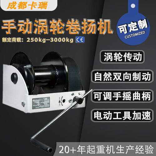 1吨重型手动涡轮绞车250kg500KG自动刹车双向自锁卷扬机手摇绞盘