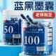 蓝黑墨囊蓝黑色钢笔不可擦小学生专用蓝色墨蓝3.4mm黑蓝通用墨蓝
