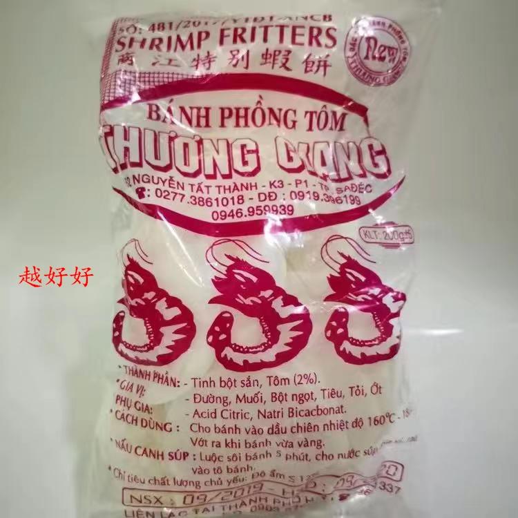 越南生虾片banh phong tom cuong giang 虾饼油炸膨化食品200克