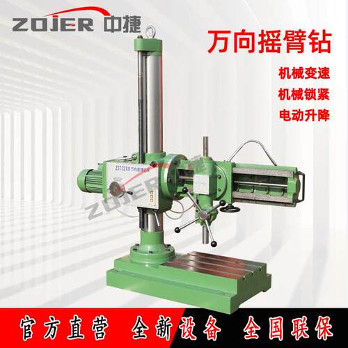 万向摇臂钻床Z3132钻孔机床可360旋转加工Z3732斜孔专业钻孔设备