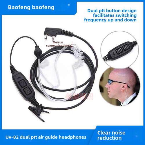 宝锋UV-82对讲机双PTT发射耳机耳麦宝峰对讲机户外无线手台配件
