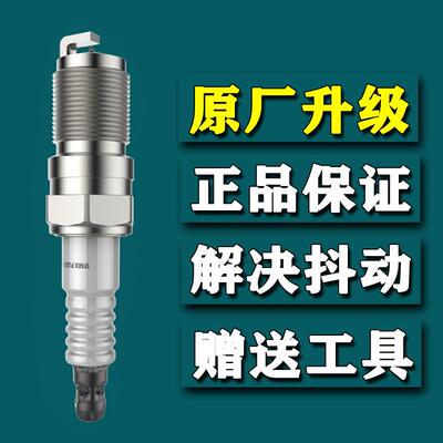 英朗科鲁兹凯越福克斯威旺菱悦跨越王TUCSON乐风凯越汽车铱金火花