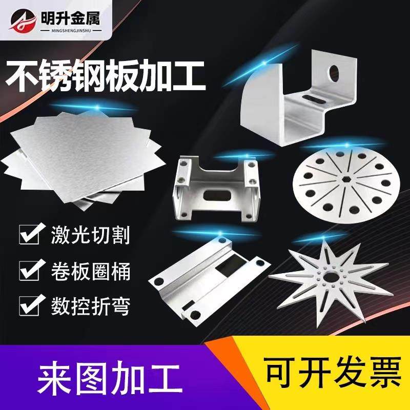 201/304不锈钢板片定制激光切割加工1-12mm厚钣金镜面带孔切定做,金属材料及制品,钢板,淘宝优惠券,粉丝福利购,淘宝优惠卷