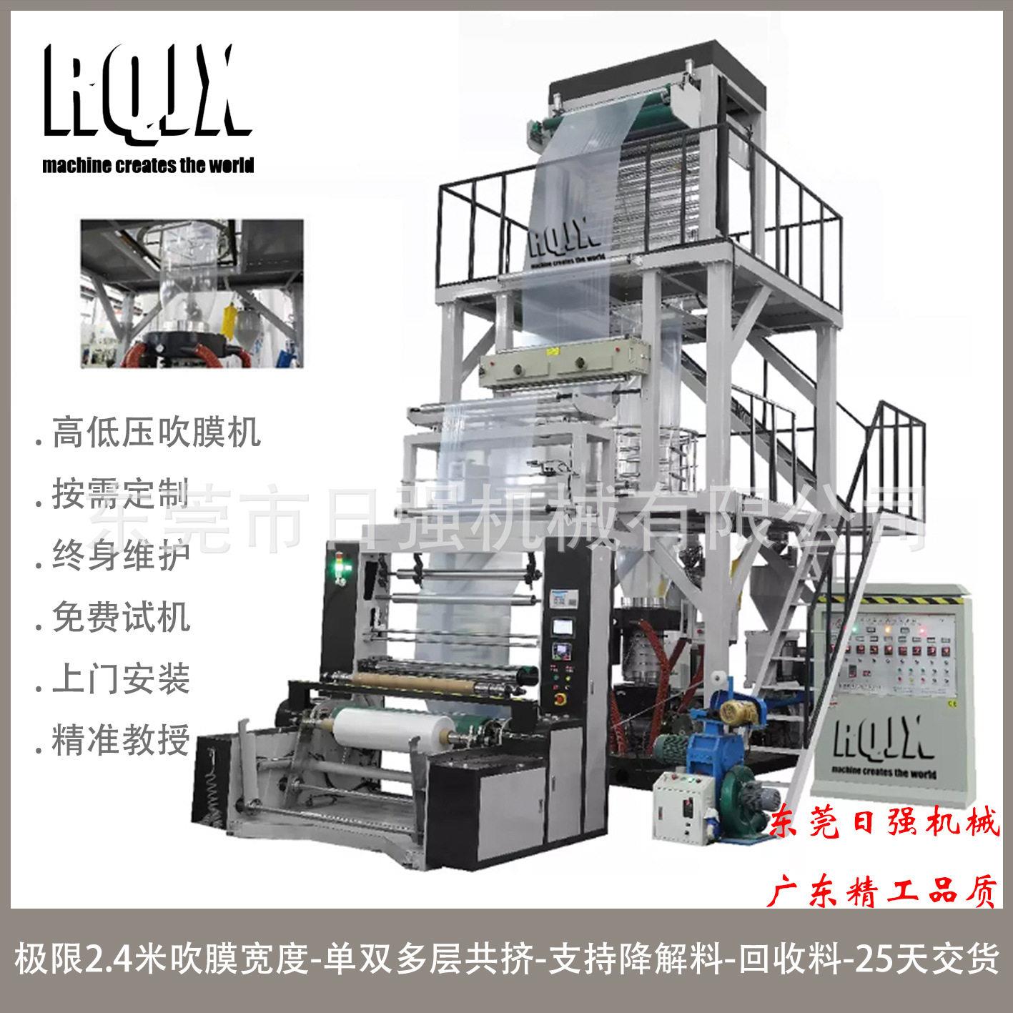 快递袋生产机器45556580压低压pe吹膜机小型垃圾袋制造机