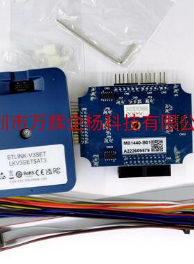 现货 STLINK-V3SET 当天发 官方原装ST 进口开发板 能开票