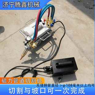 磁力管道切割机 钢管环绕火焰切割机 CG2-11无缝钢管切割坡口器