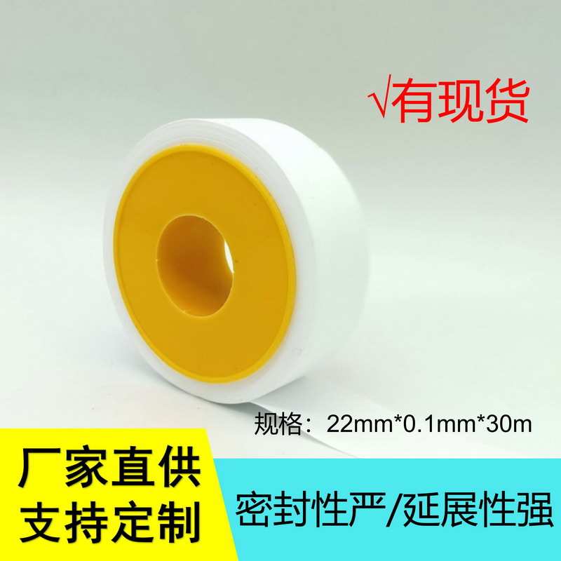 【整箱100卷】加长加大30米生料带工程施工配套自用特大卷水胶带