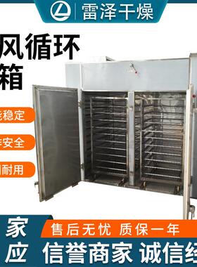 热风循环烘箱ct-c材水果烘干箱 农产品 红薯条 红薯干烘干机