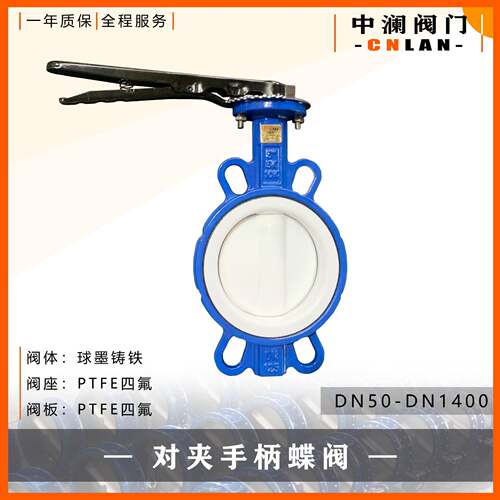 蝶厂直销衬氟蝶阀D371F四氟胶套手动国标高压低温单向疏水蝶式