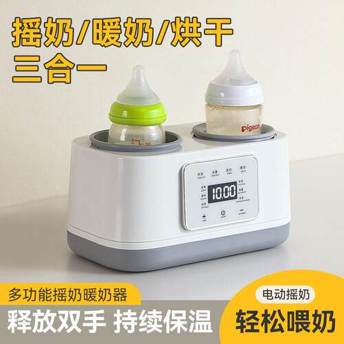 摇奶器保温暖奶二合一体机温奶器全自动热奶器轻音无水恒温暖奶器