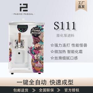 Pasmo百世贸全自动商用软冰淇淋机S111台式冰激凌机大产量雪糕机