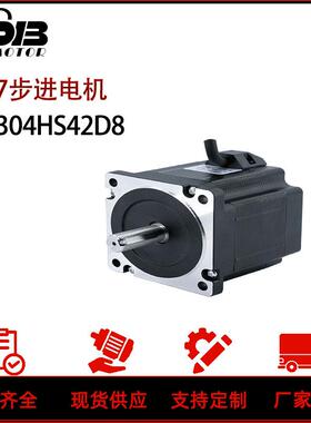 汉德保57步进电机 HDB 2304HS42D8、2304HS42D6 扭矩2.2N.m