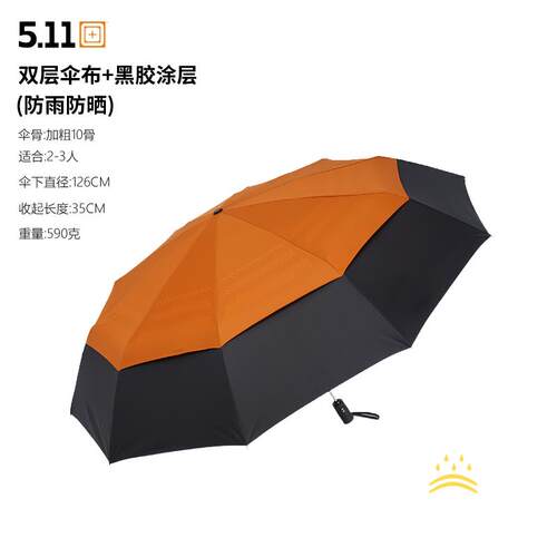 正品遮双层黑胶号防晒伞大晴女雨 两用511遮阳阳伞抗风加固男自动