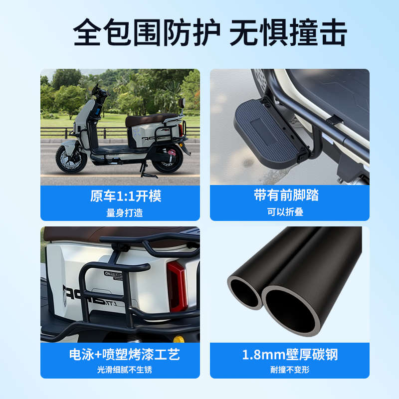 适用2025新款台铃赤兔电自电摩护杠电动车保险杠防撞架加厚后尾架